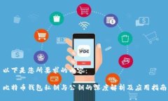 以下是您所要求的内容：