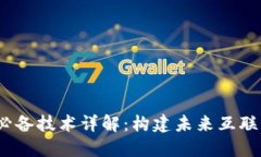Web3.0开发必备技术详解：