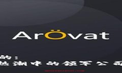 思考一个且的:  Web3技术：