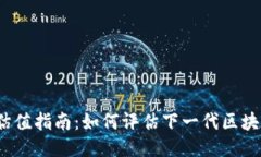 Web3项目估值指南：如何评