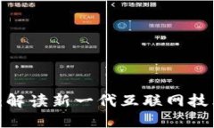 威图Web3测评：解读新一代