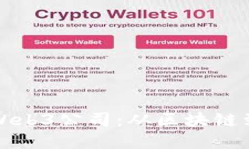 如何在AWS上构建成功的Web3公司：从区块链到去中心化应用的全面指南