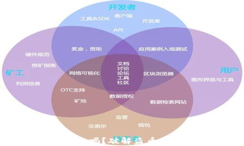
比特派钱包安全吗？破解盗币风险的全面分析