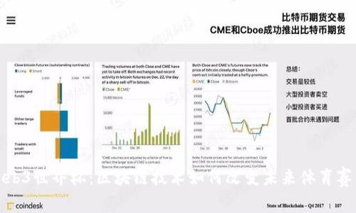 Web3世界杯：区块链技术如何改变未来体育赛事