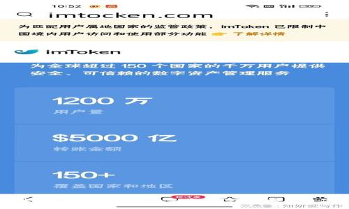 ### imToken钱包中的USDT是什么意思？全面解析数字货币中的稳定币