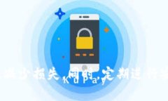 biaioti如何解决Web3钱包无法
