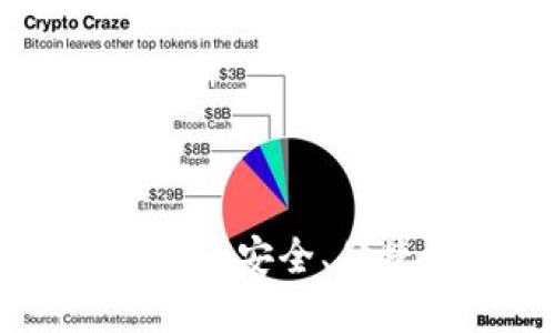 日本比特币钱包推荐：安全、便捷、易于使用的选择