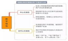 日本比特币钱包推荐：安