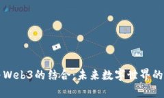 云计算与Web3的结合：未来