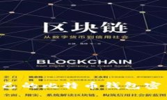如何创建自己的比特币钱