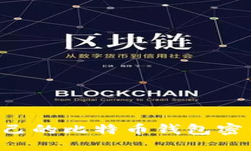 如何创建自己的比特币钱包密钥：完整指南