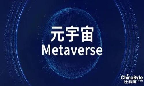   USDT钱包的类型及选择指南 / 

 guanjianci USDT钱包, 加密货币, 数字钱包, 电子钱包 /guanjianci 

### 内容主体大纲

1. **引言**
   - 什么是USDT？
   - USDT的重要性和用途

2. **USDT钱包的概念**
   - 钱包的定义
   - 数字钱包与传统钱包的区别

3. **USDT钱包的类型**
   - 热钱包
     - 定义及特点
     - 使用场景
   - 冷钱包
     - 定义及特点
     - 使用场景
   - 硬件钱包
   - 软件钱包
   - 网页钱包

4. **如何选择适合自己的USDT钱包**
   - 安全性
   - 易用性
   - 可访问性及兼容性
   - 费用和费用结构

5. **如何设置USDT钱包**
   - 创建钱包的步骤
   - 备份与恢复钱包

6. **USDT钱包的安全防护措施**
   - 如何避免常见安全问题
   - 安全使用技巧

7. **USDT钱包的常见问题解答**
   - 钱包丢失怎么办？
   - 转账失败的原因
   - 如何提高钱包的安全性？

8. **未来USDT钱包的发展趋势**
   - 技术创新
   - 市场变化对钱包选择的影响
   
9. **结论**
   - 总结USDT钱包的重要性及使用建议


### 内容详细展开

#### 引言

随着数字货币的日益普及，USDT（Tether）作为一种稳定币，受到了越来越多的关注。USDT的价值与美元挂钩，使其成为投资和交易中广泛使用的工具。然而，持有和管理USDT的方式——即使用USDT钱包，成为了每一个加密货币爱好者和投资者必须面对的问题。本文将全面解析USDT钱包的类型及选择，为你提供信息和指导。

#### USDT钱包的概念

在深入了解USDT钱包之前，首先需要明白“钱包”的概念。数字钱包相较于传统的钱包，主要是存储数字资产的工具，能够让用户方便地进行资金的收发和管理。USDT钱包的主要功能就是存储USDT，同时也可以用于交易、换汇等操作。

#### USDT钱包的类型

热钱包
热钱包是指一直在线的数字钱包，通常用于频繁交易。由于热钱包与互联网连接，操作便捷，但相对安全风险更高。常见的热钱包有手机钱包和桌面钱包。

冷钱包
冷钱包是离线存储的数字钱包，通常更加安全。冷钱包适合长期保存资产，但由于离线状态，操作不够方便。常见的冷钱包包括纸钱包和硬件钱包。

硬件钱包
硬件钱包是专门的设备，能够保障数字资产的安全。通常具有高强度的安全性，适合大额投资者使用。知名的硬件钱包品牌包括Ledger和Trezor。

软件钱包
软件钱包是安装在电脑或手机上的应用程序，使用方便，适合日常交易。用户需注意下载渠道的正规性。

网页钱包
网页钱包能够在多个设备上访问，但其安全性相对较低，用户须谨慎选择。

#### 如何选择适合自己的USDT钱包

选择适合自己的USDT钱包时，需考虑多个因素，包括安全性、易用性、可访问性以及费用等。安全性是最重要的考虑因素，热门钱包容易受到攻击，而冷钱包则相对安全。易用性决定了你的操作体验，尤其是对于初学者而言是非常重要的。

#### 如何设置USDT钱包

设置USDT钱包的方法相对简单，通常分为下载软件、创建账户和备份。用户需牢记备份信息，并妥善保管，以防丢失。

#### USDT钱包的安全防护措施

安全使用USDT钱包需要注意避免常见的安全问题，如不随意点击陌生链接、定期更改密码、开启双重认证等措施能有效提升钱包的安全性。

#### USDT钱包的常见问题解答

钱包丢失怎么办？
在钱包丢失后，首先要冷静处理。如果是软件钱包，尝试用其他设备登录；如果是硬件钱包，需要根据品牌的恢复步骤进行操作。如果丢失的同时备份信息存在，则可通过备份恢复钱包里的资产。

转账失败的原因
转账失败可能涉及网络问题、手续费不足、地址错误等多种原因。检查这些细节能够帮助用户及时解决问题，并保障交易的顺利进行。

如何提高钱包的安全性？
提高USDT钱包的安全性需要从多个方面入手，如使用冷钱包存储大量USDT、定期更改各种密码、开启双重身份验证等，这些措施可以有效提升资产安全性。

#### 未来USDT钱包的发展趋势

未来USDT钱包的发展将受技术创新和市场变化的影响，随着区块链技术的不断进步和人们对数字货币接受度的提高，USDT钱包将在安全性、易用性等方面不断发展进化。

#### 结论

总的来说，选择合适的USDT钱包对于数字资产的保管和交易至关重要。本文希望能帮助读者深入了解USDT钱包的相关知识，并在将来的数字货币投资中做出明智的选择。

---

### 相关问题思考与详细介绍

1. **USDT钱包有什么类型？**
   - 回顾上述钱包类型的特点，再详细分析每种钱包的优缺点，如何根据不同的用户需求来选择合适的钱包。
   
2. **USDT钱包的安全性如何保障？**
   - 涉及到冷钱包和热钱包的安全对比，提供具体的安全使用措施，示例和操作步骤。

3. **如何从钱包迁移USDT？**
   - 介绍具体的迁移操作步骤，以及需要注意的事项，如交易费、确认时间等。

4. **转账时需要注意什么？**
   - 分析转账失败的各类原因，并提供应对策略。

5. **USDT钱包是否需要备份？如何备份？**
   - 详细讲解备份的重要性，及其具体方法和保管建议。

6. **未来USDT钱包将往哪些方向发展？**
   - 对比当前市场上已有的钱包发展情况，结合未来数字资产的趋势，提出可能的技术创新方向。

以上是对USDT钱包的全面解析，希望能为大家的数字资产管理提供实用的信息与帮助。