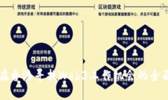 如何在香港寻找Web3工作机