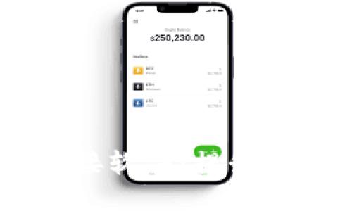 USDT钱包充值返还对接软件：提升数字资产管理的新选择