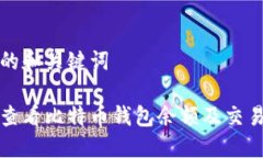 思考的和关键词如何查看