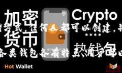 比特币钱包并不属于任何单一公司，因为比特币