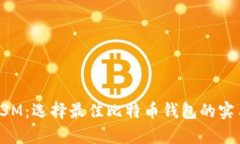  泰国3M：选择最佳比特币