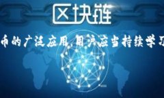 如何安全获取比特币钱包官方地址？全面指南与