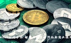 Web3订阅合约：解锁区块链时代的新商业模式