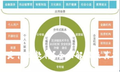 Web3钱包是什么软件？全面解读及其功能与应用